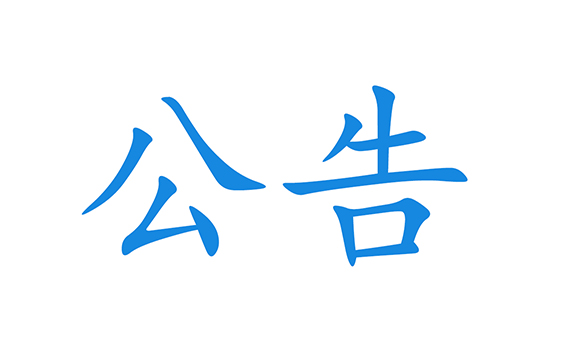 新年期间为每位VIP用户延长10天VIP天数